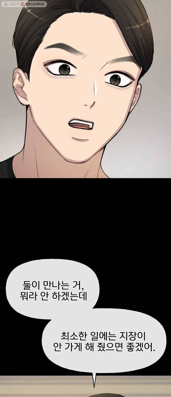 힙한남자 21. 힙한 사정 48