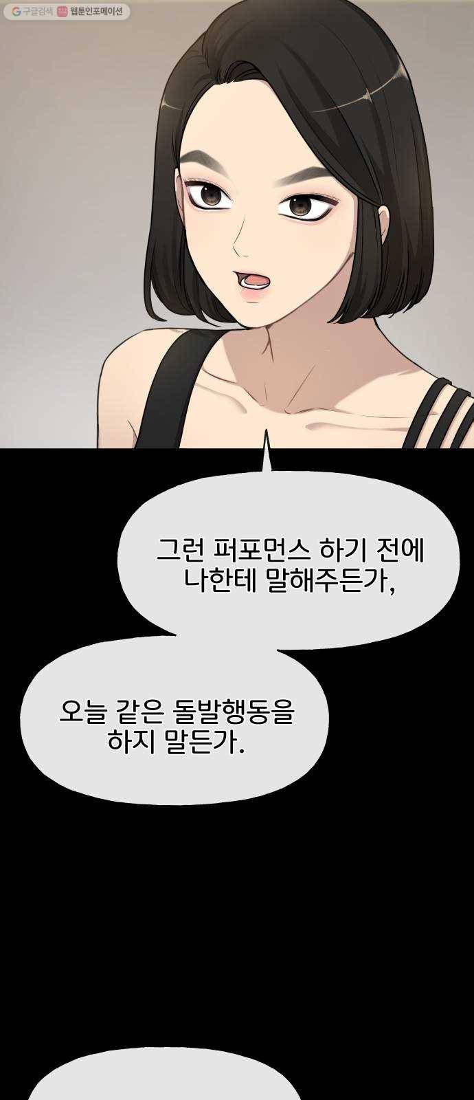 힙한남자 21. 힙한 사정 49
