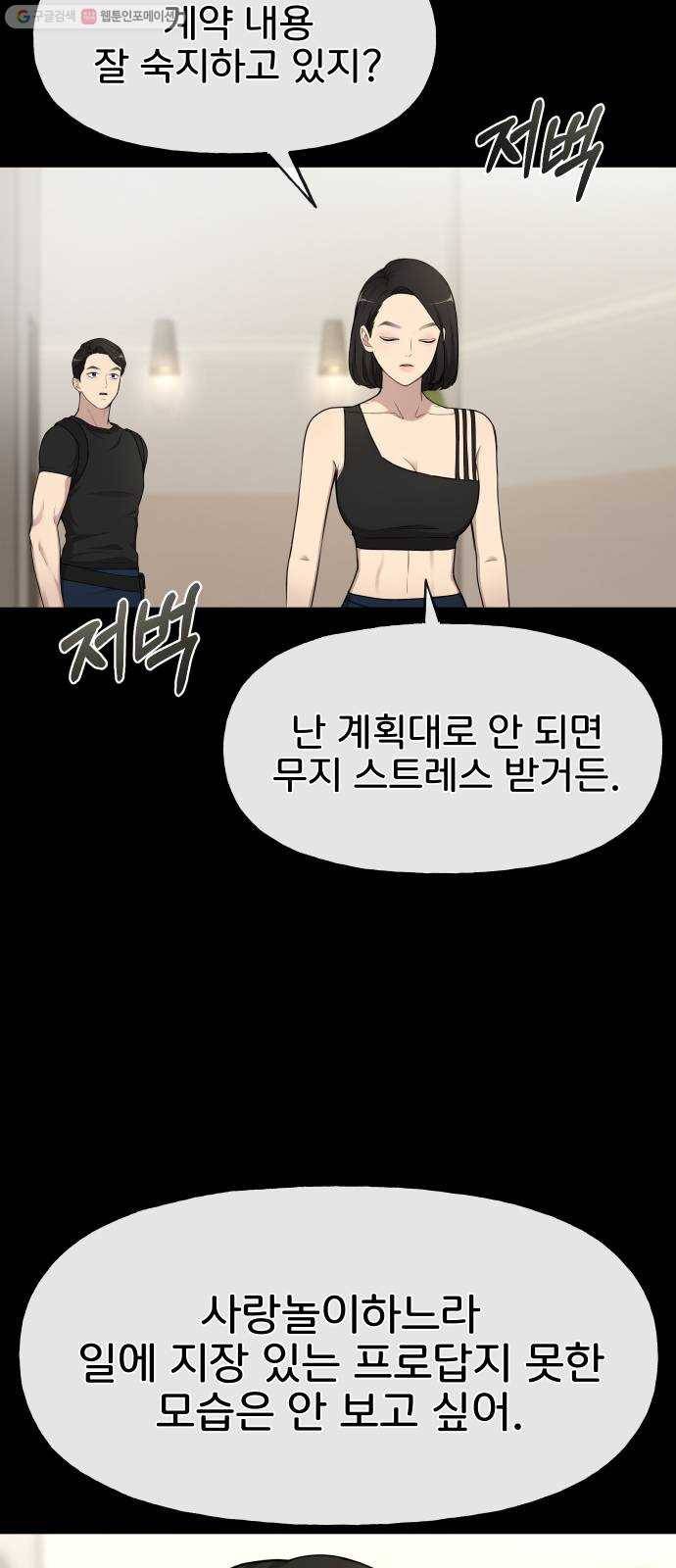 힙한남자 21. 힙한 사정 50