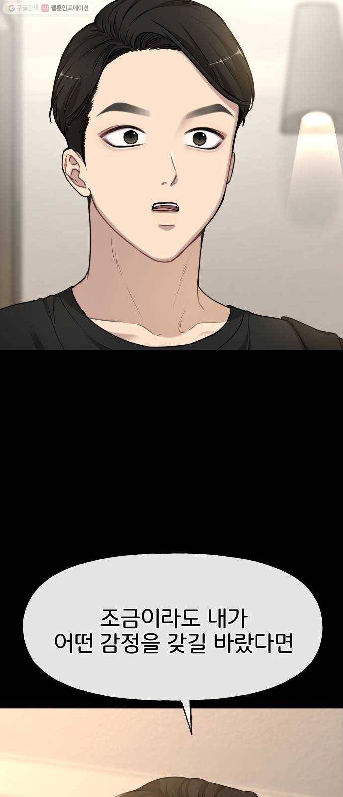 힙한남자 21. 힙한 사정 51