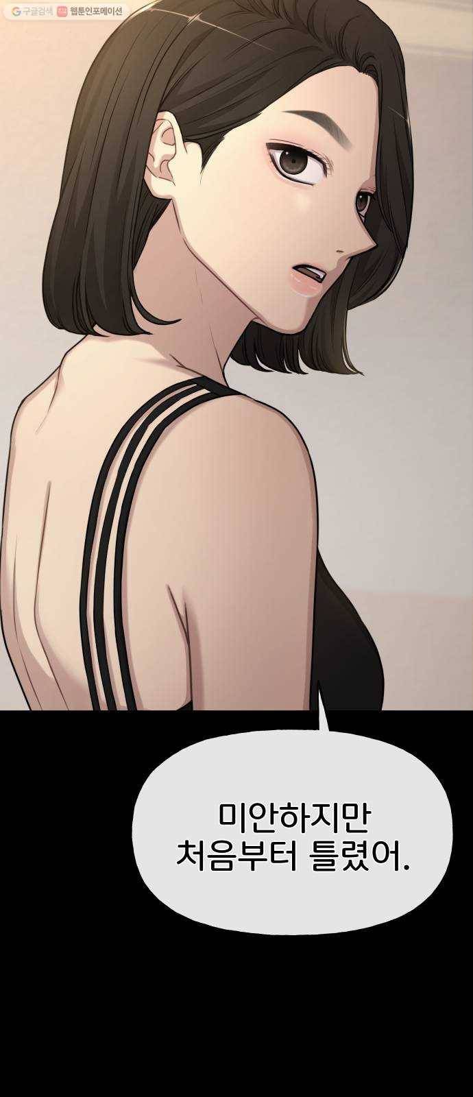 힙한남자 21. 힙한 사정 52