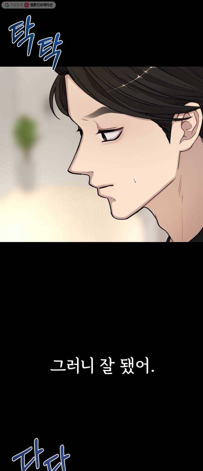 힙한남자 21. 힙한 사정 53