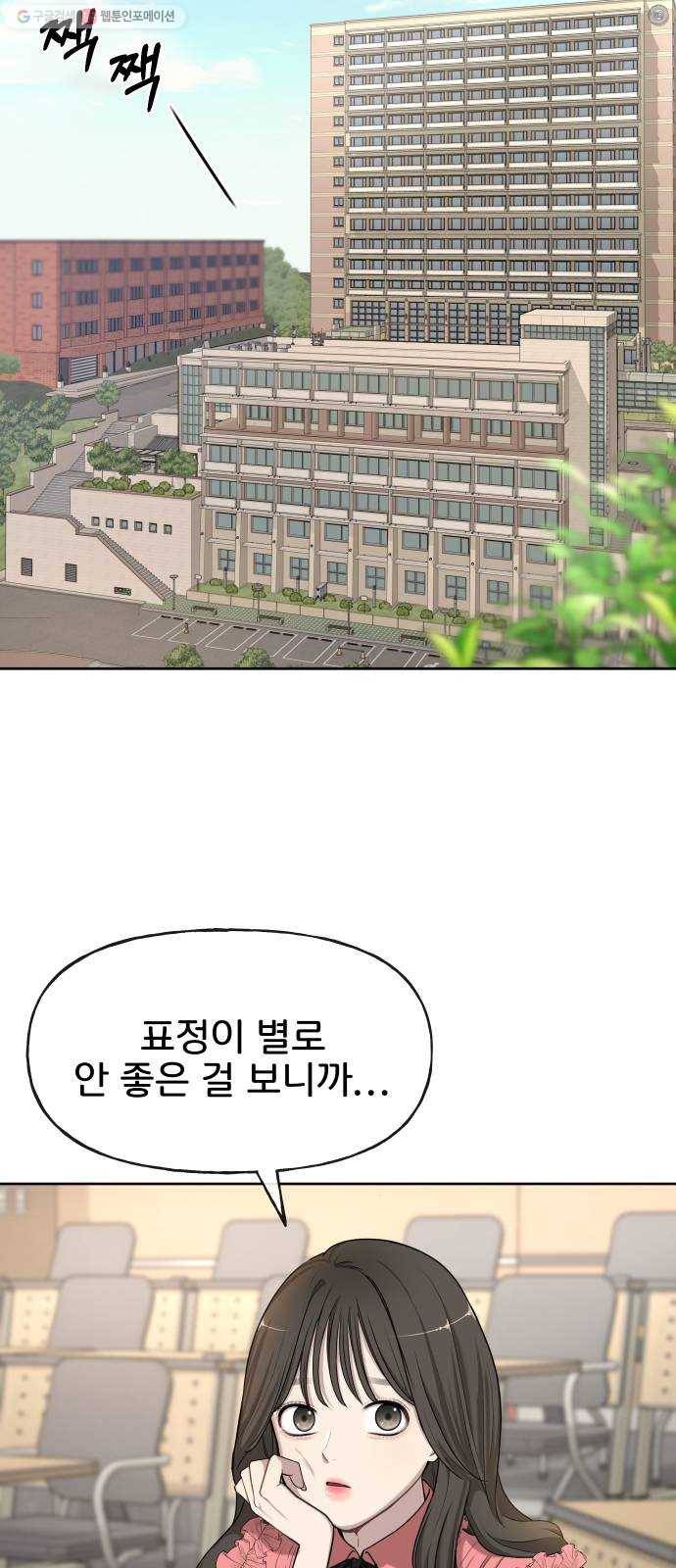힙한남자 21. 힙한 사정 58
