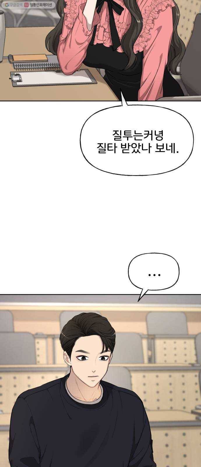 힙한남자 21. 힙한 사정 59