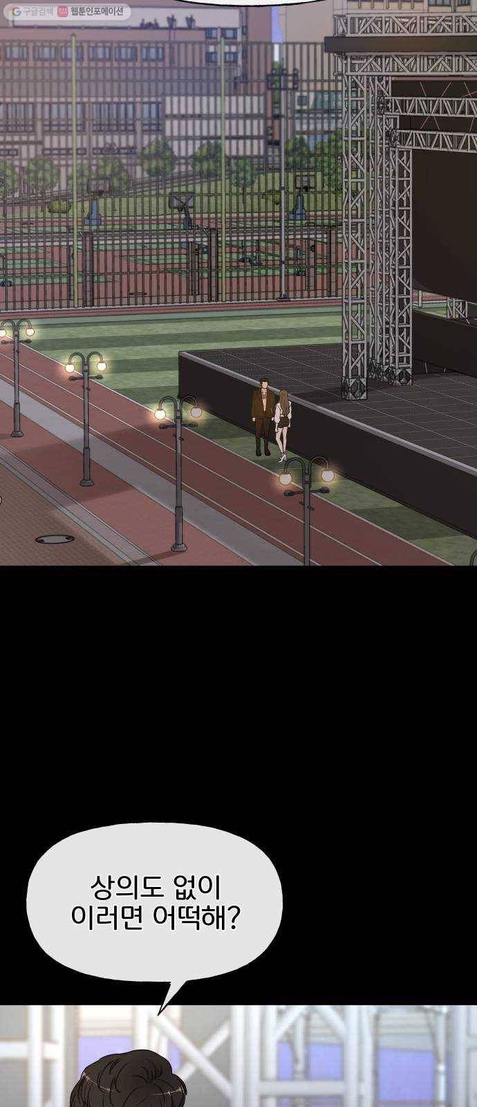힙한남자 21. 힙한 사정 61