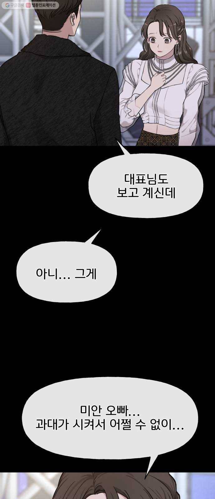 힙한남자 21. 힙한 사정 62