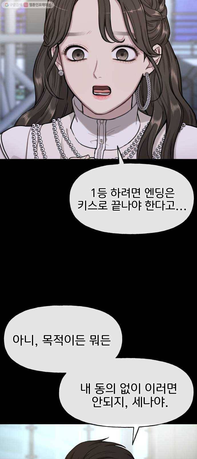 힙한남자 21. 힙한 사정 63