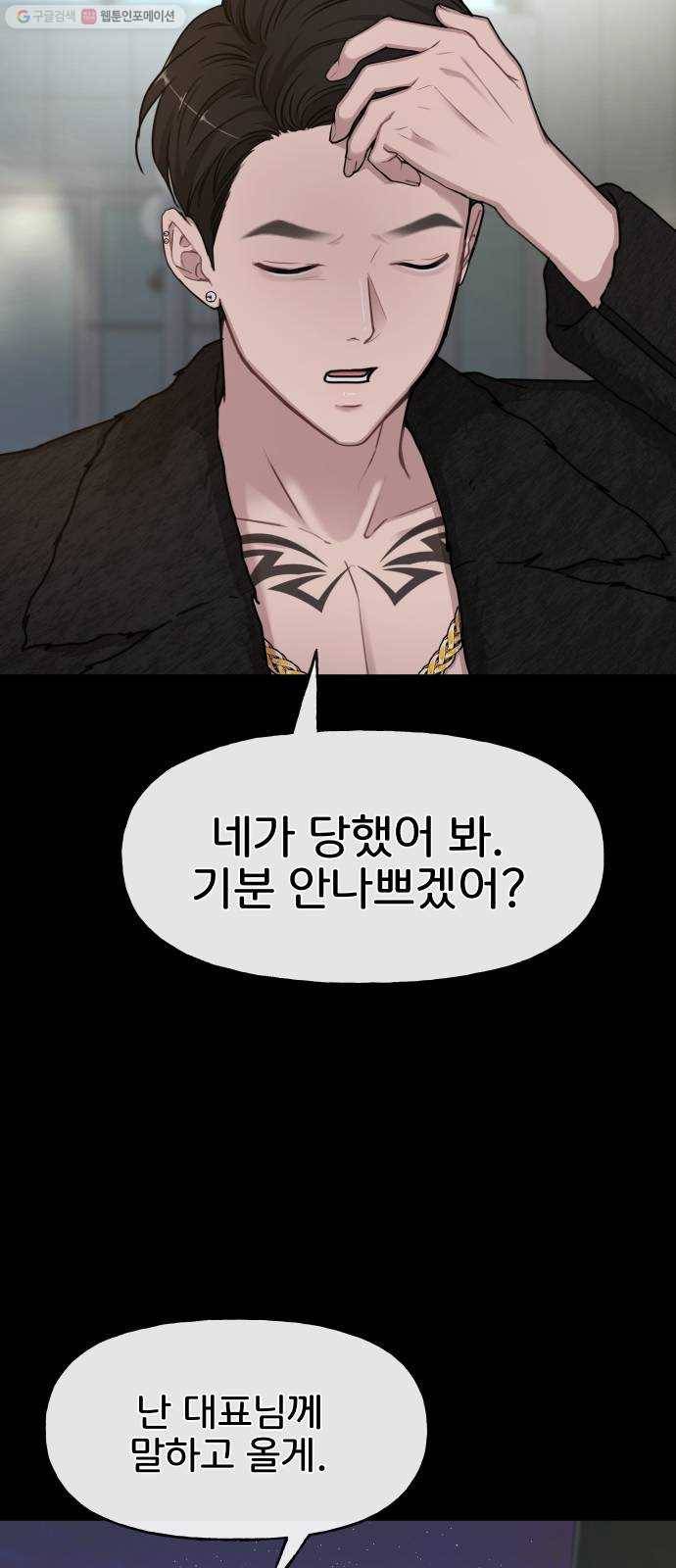 힙한남자 21. 힙한 사정 64