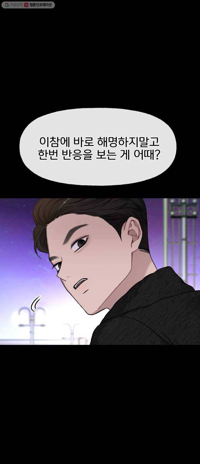 힙한남자 21. 힙한 사정 66