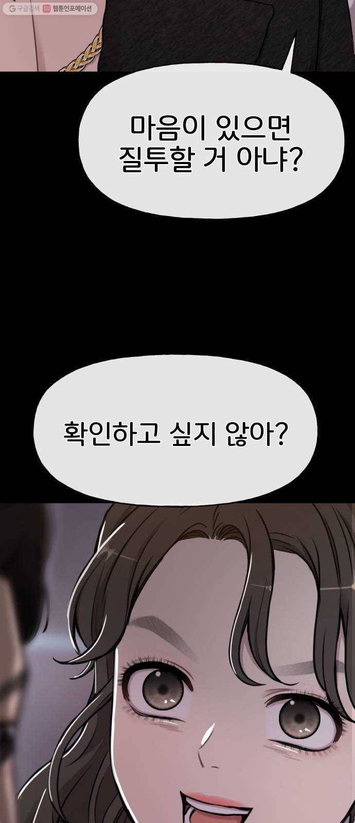힙한남자 21. 힙한 사정 68