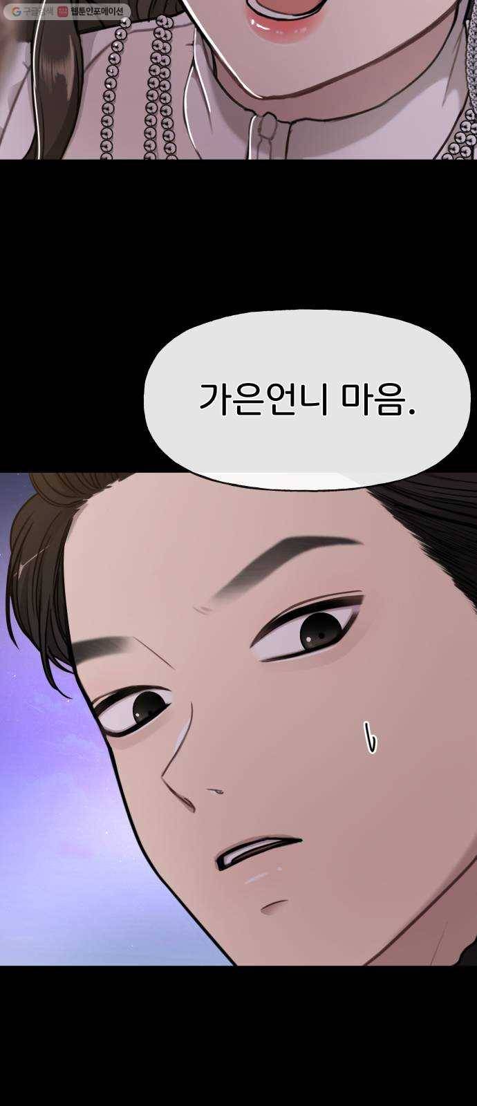 힙한남자 21. 힙한 사정 69