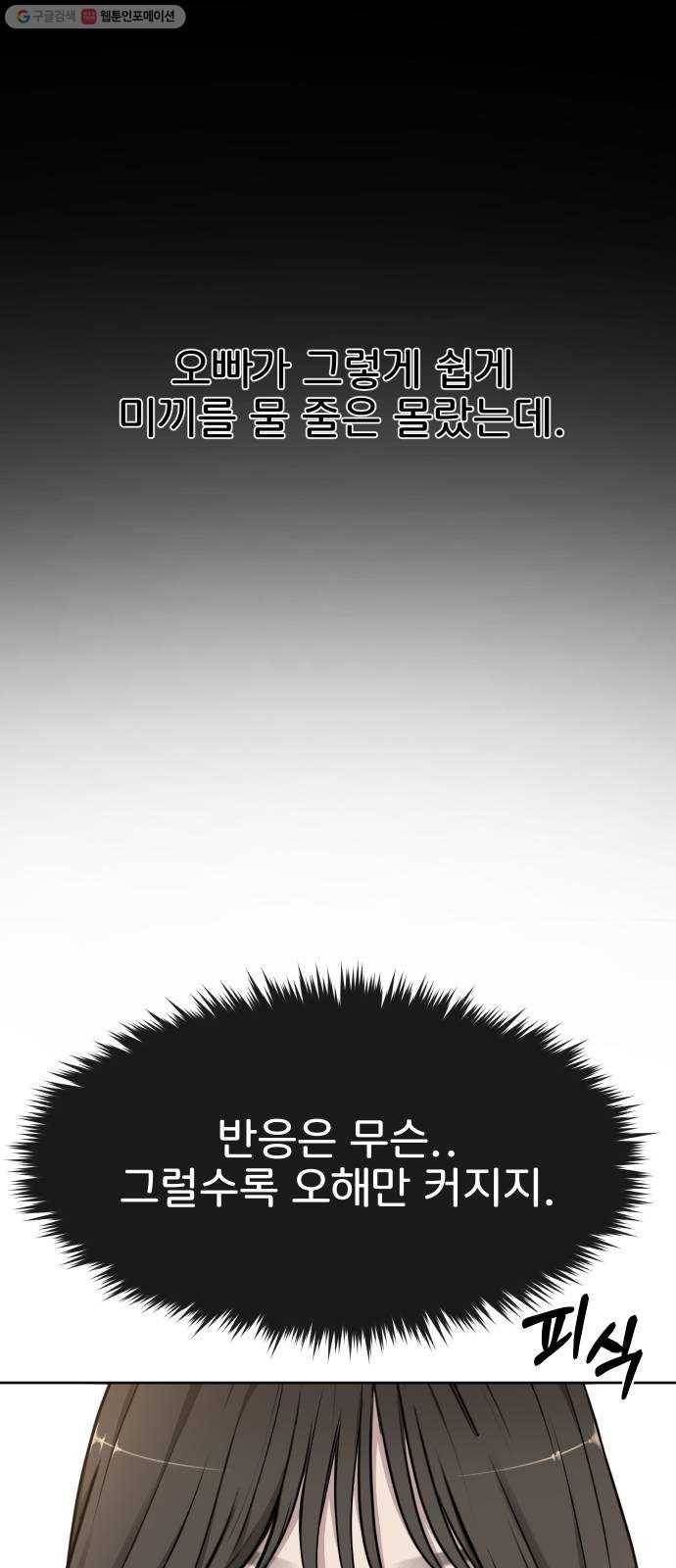 힙한남자 21. 힙한 사정 70