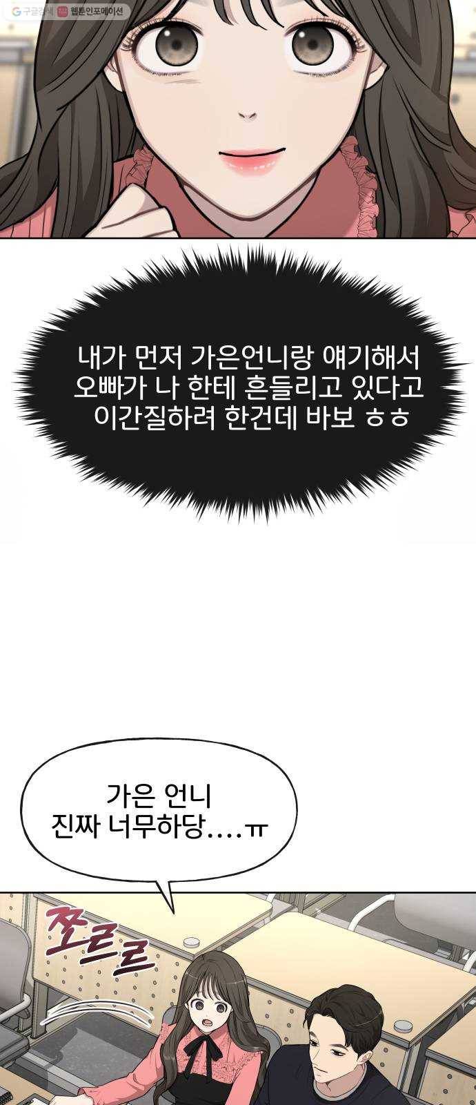 힙한남자 21. 힙한 사정 71