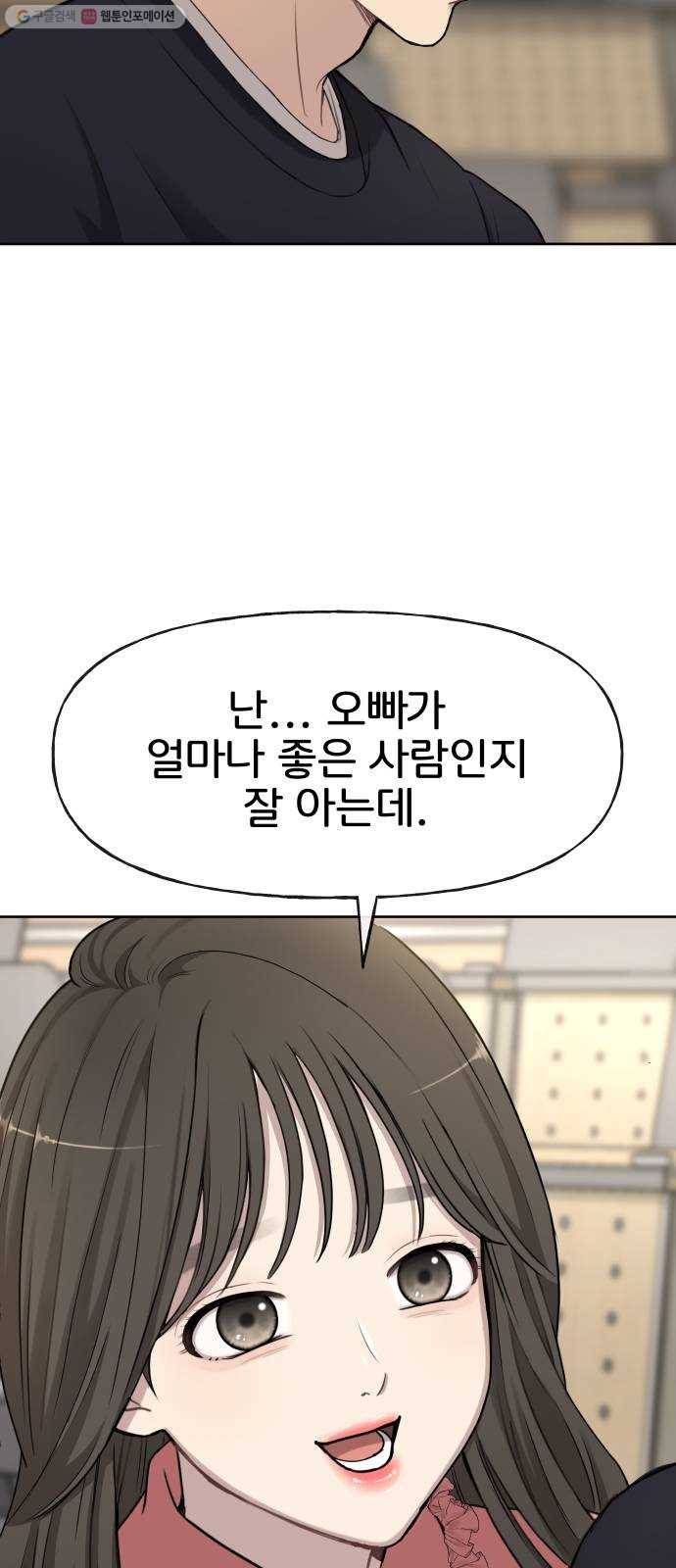 힙한남자 21. 힙한 사정 73