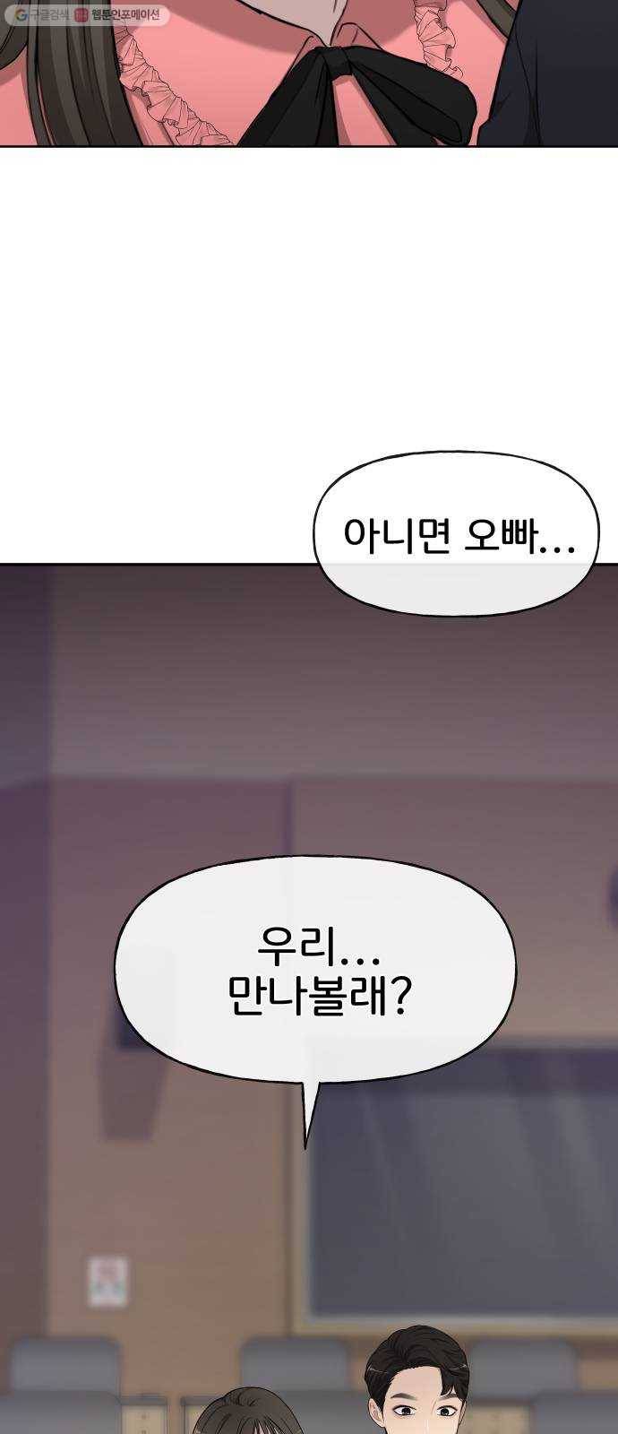 힙한남자 21. 힙한 사정 74