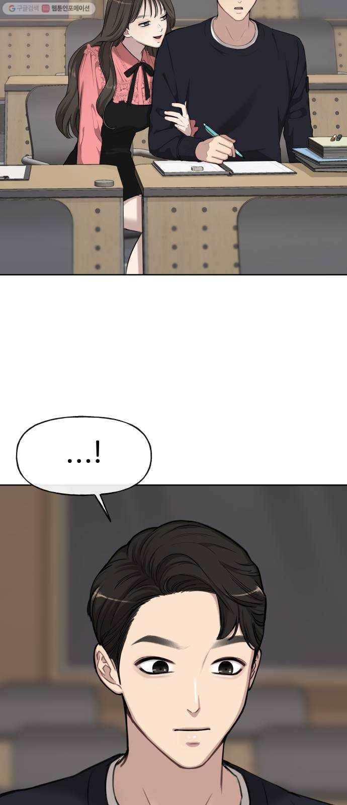 힙한남자 21. 힙한 사정 75