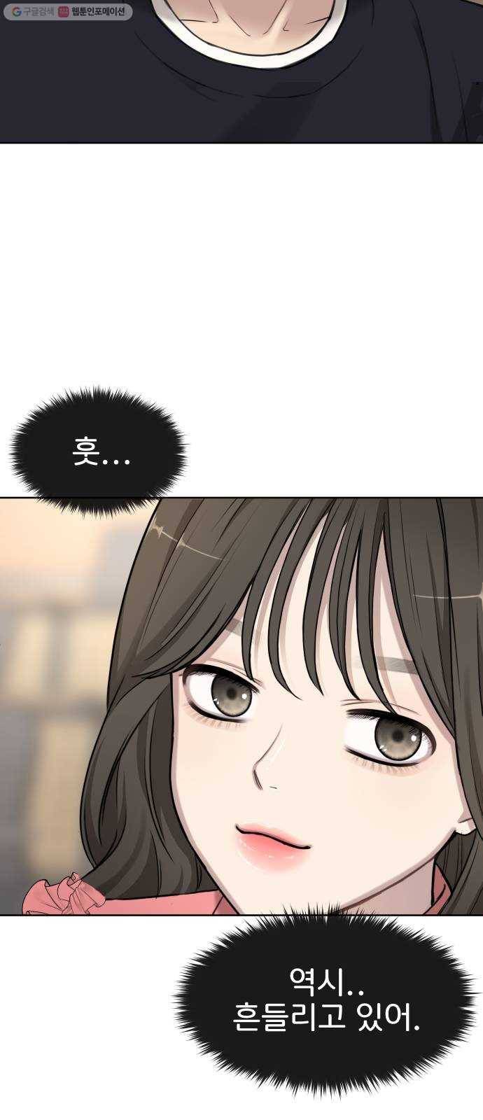 힙한남자 21. 힙한 사정 76