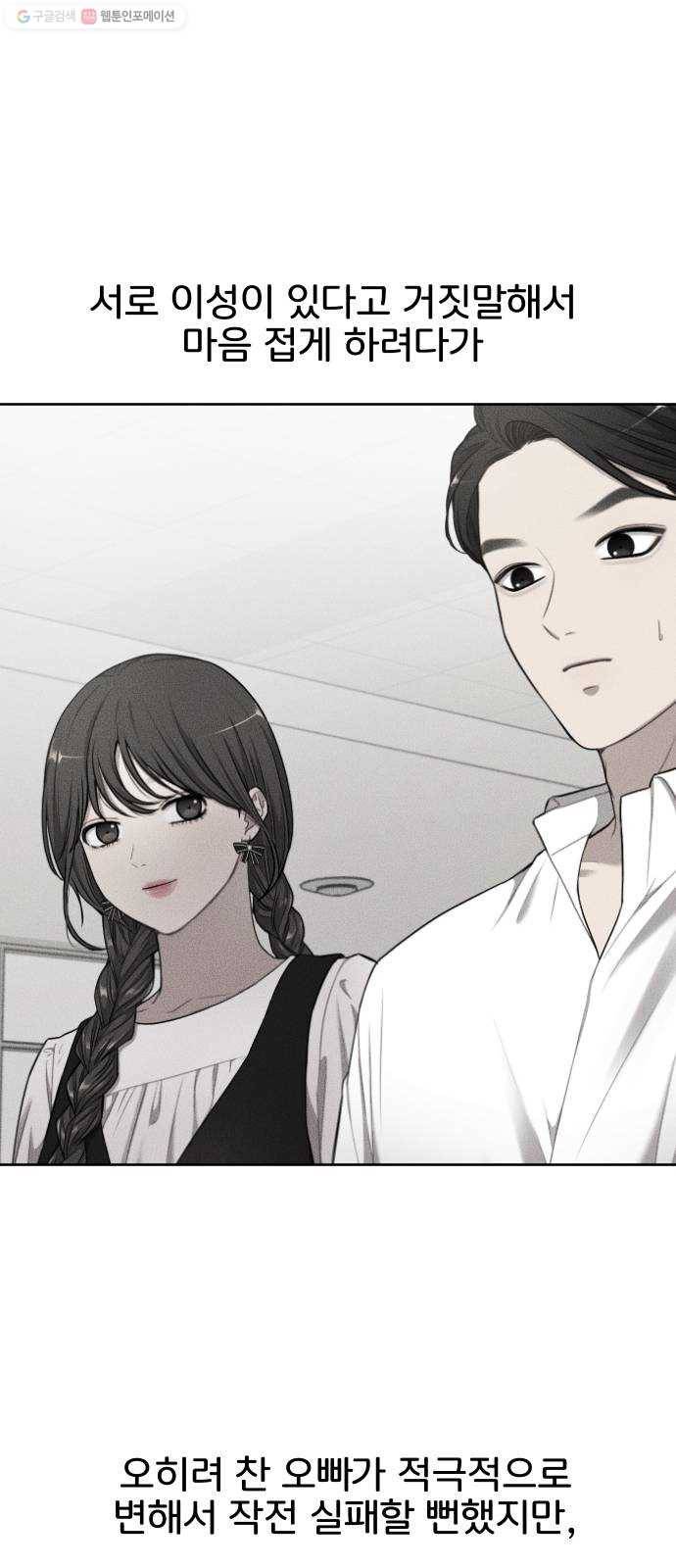 힙한남자 21. 힙한 사정 77