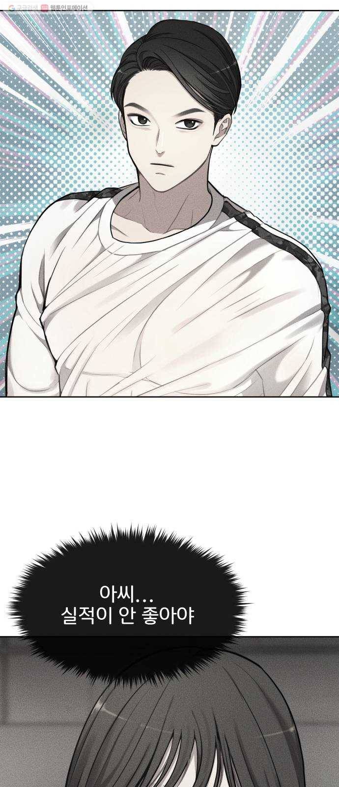 힙한남자 21. 힙한 사정 78
