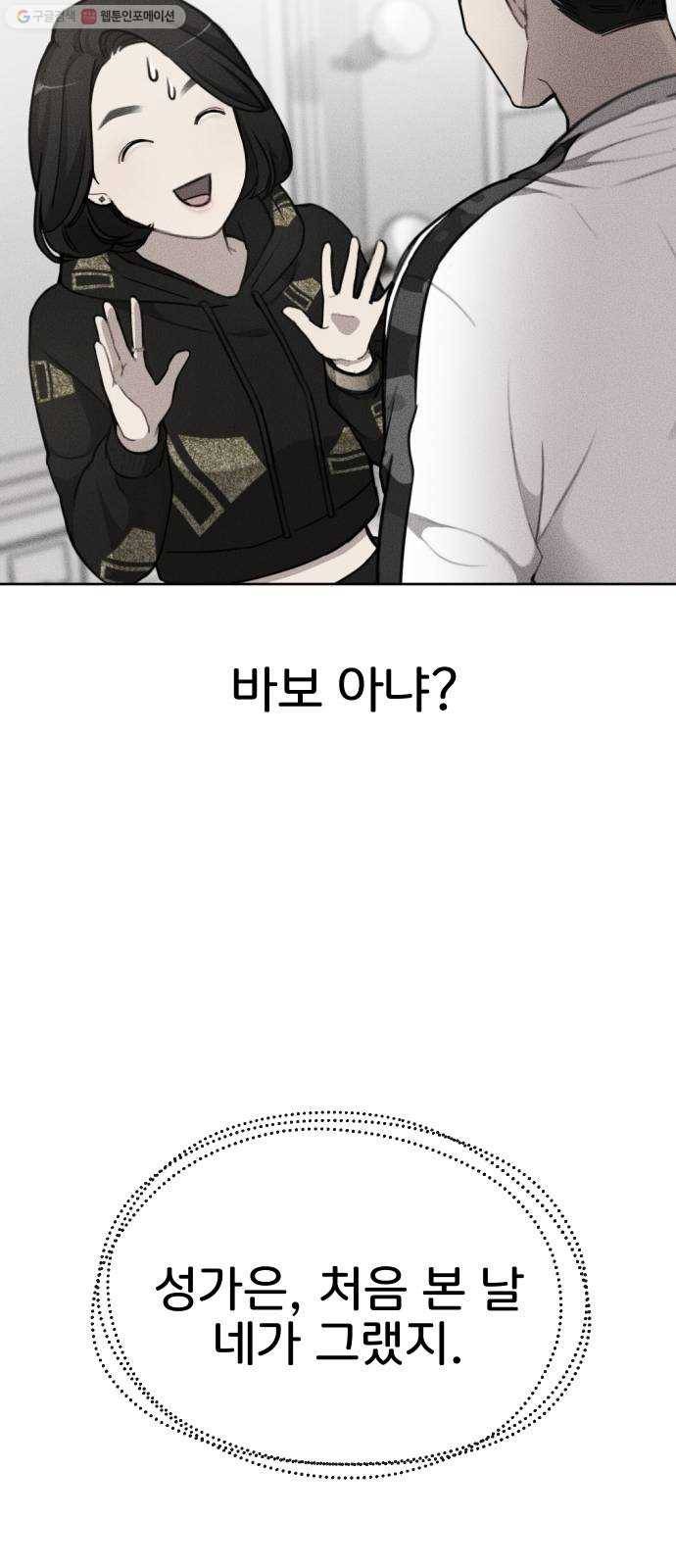 힙한남자 21. 힙한 사정 80