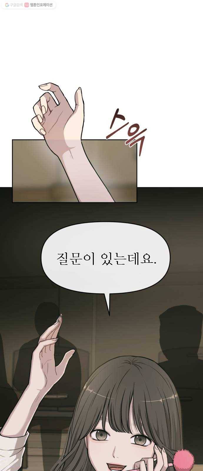 힙한남자 21. 힙한 사정 81