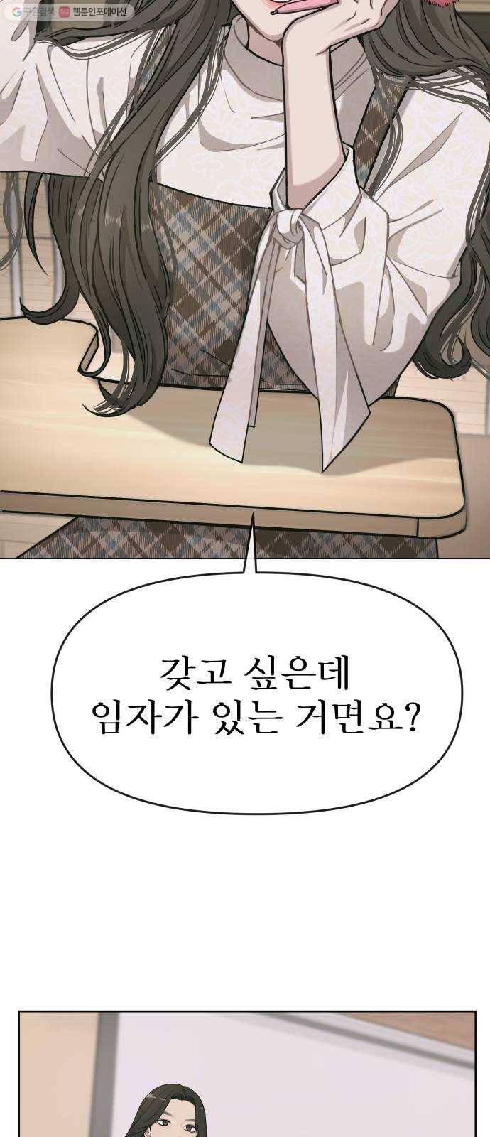 힙한남자 21. 힙한 사정 82