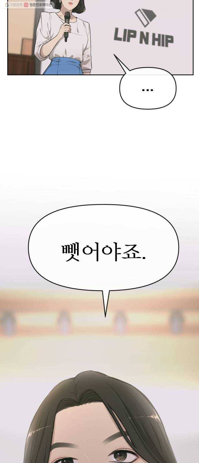 힙한남자 21. 힙한 사정 83