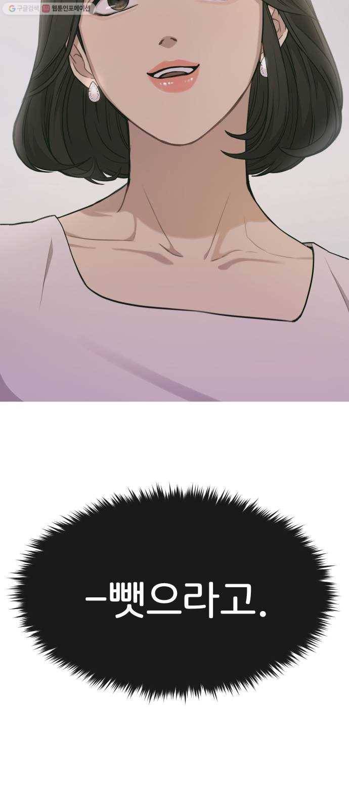 힙한남자 21. 힙한 사정 84