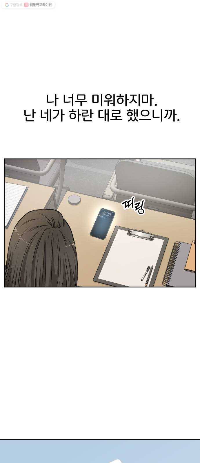 힙한남자 21. 힙한 사정 85