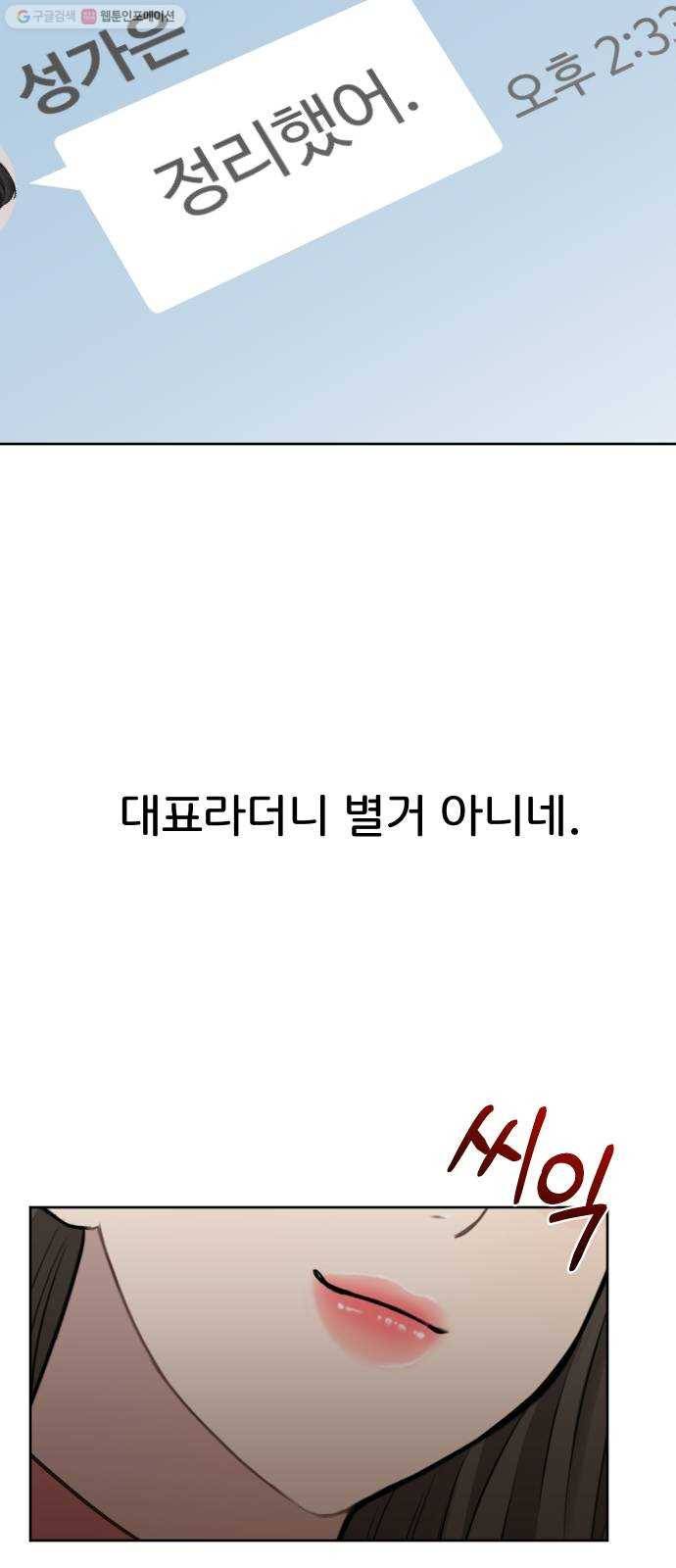 힙한남자 21. 힙한 사정 86