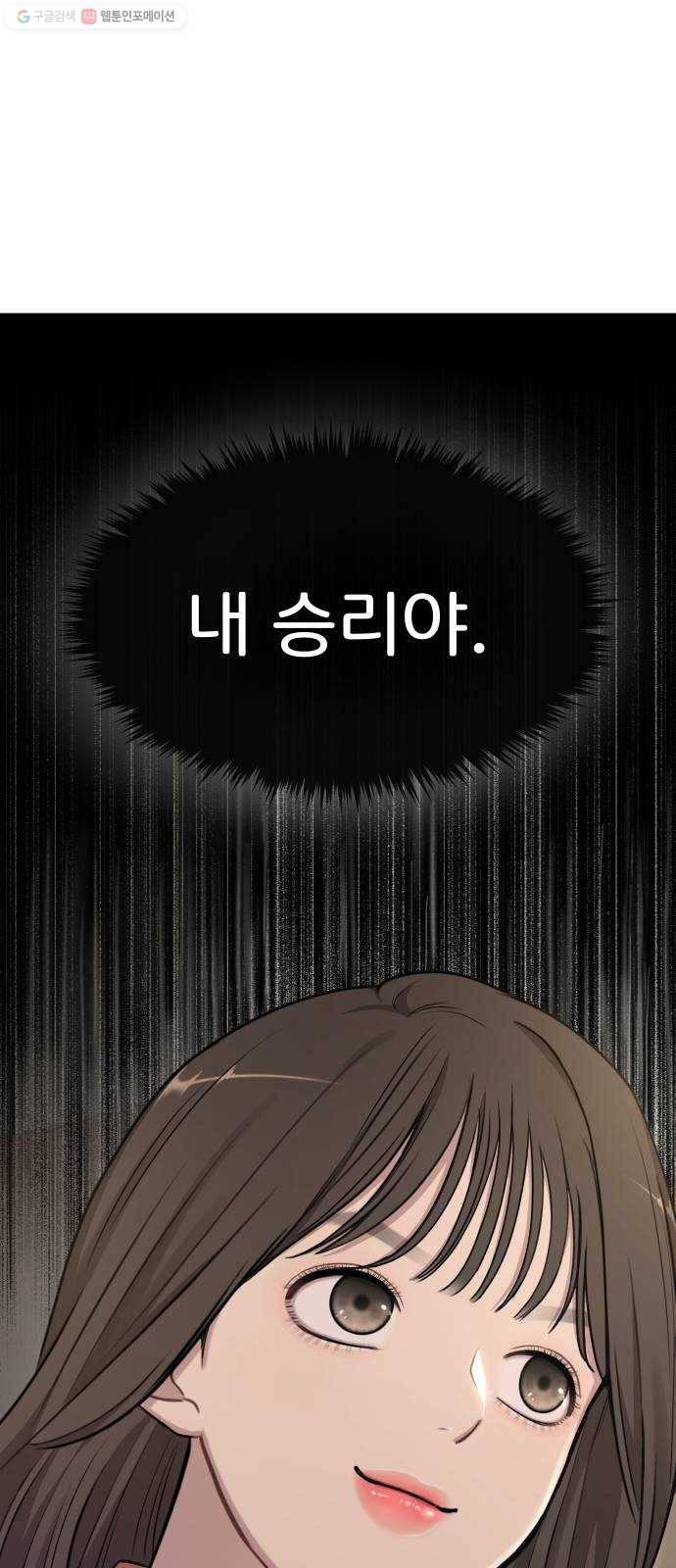 힙한남자 21. 힙한 사정 87