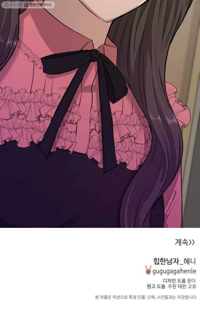힙한남자 21. 힙한 사정 88