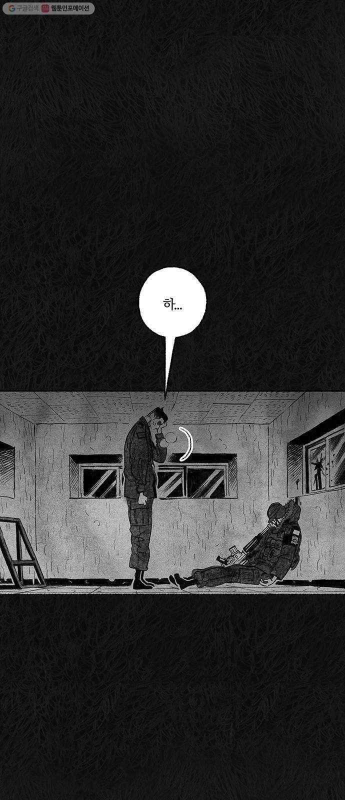 민간인 통제구역 66화-사건의 전말4 17
