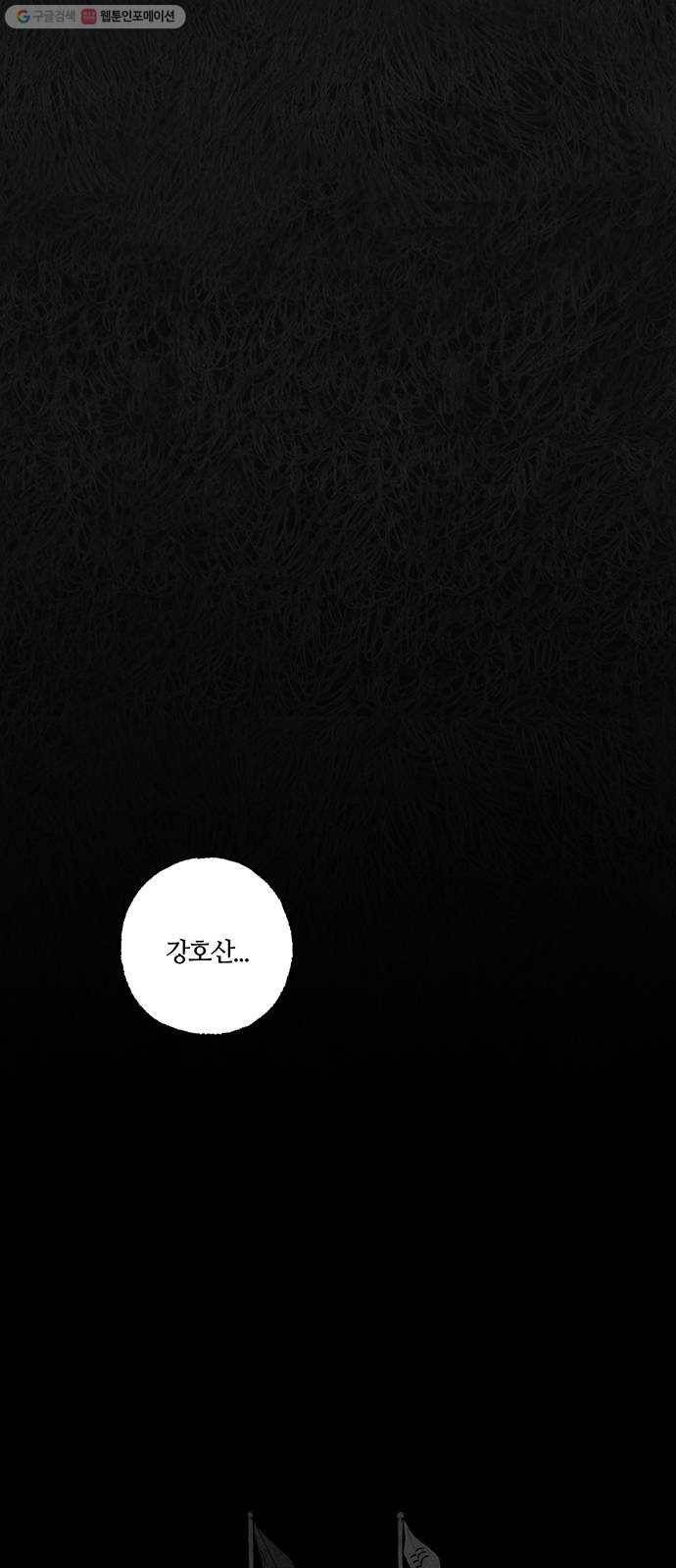 민간인 통제구역 66화-사건의 전말4 18