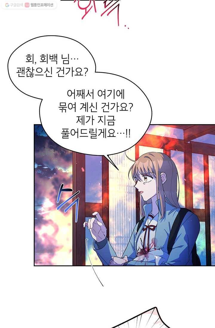 용이 사는 연못 37화 3