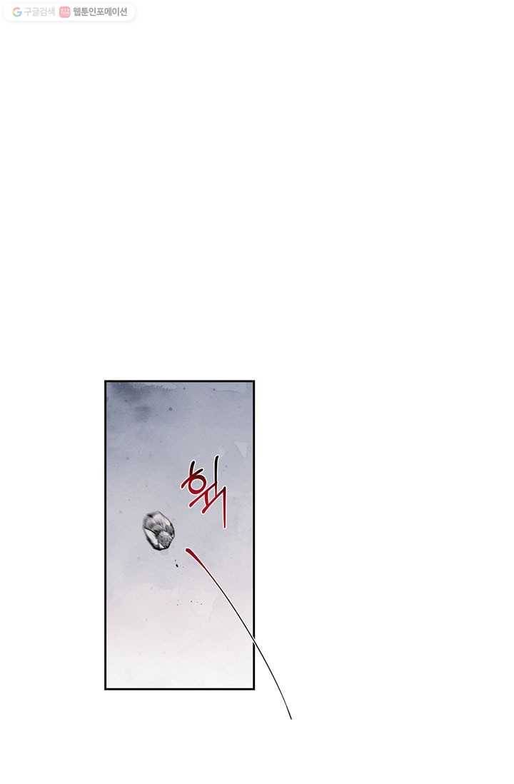 용이 사는 연못 47화 1
