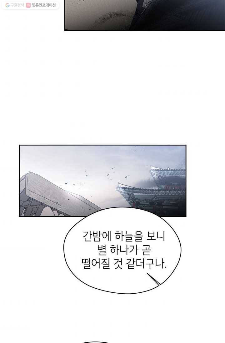 용이 사는 연못 47화 4
