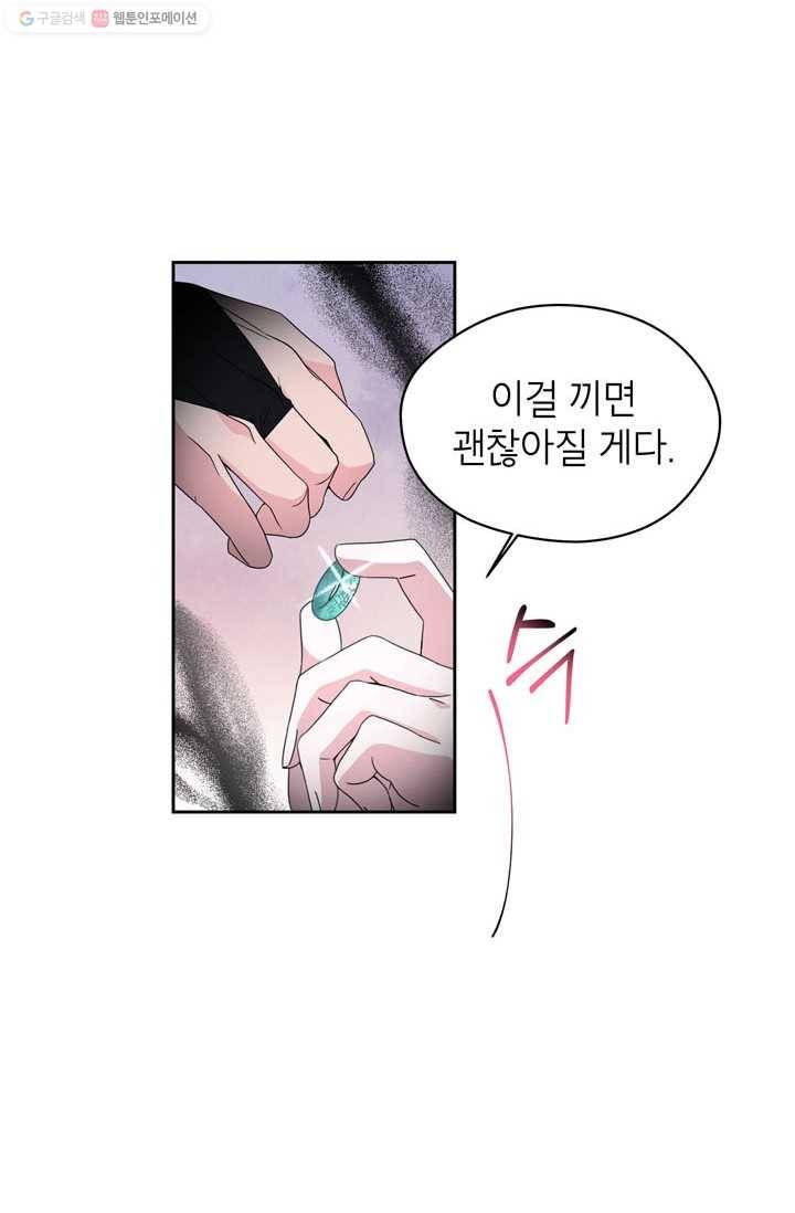 용이 사는 연못 47화 12