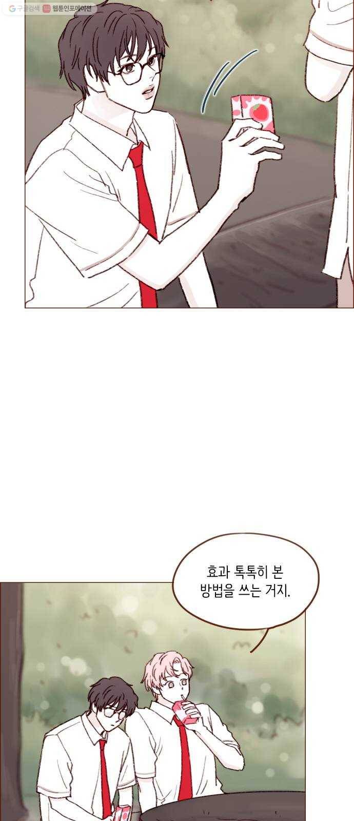 홍시는 날 좋아해! 157화 ： 나한테 실망하면 어떡해요 15