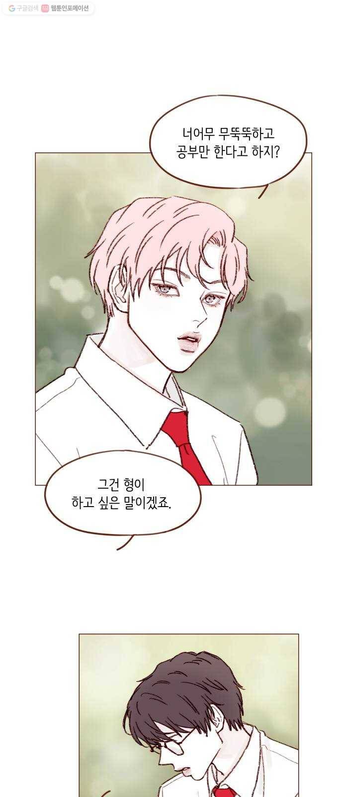 홍시는 날 좋아해! 157화 ： 나한테 실망하면 어떡해요 17