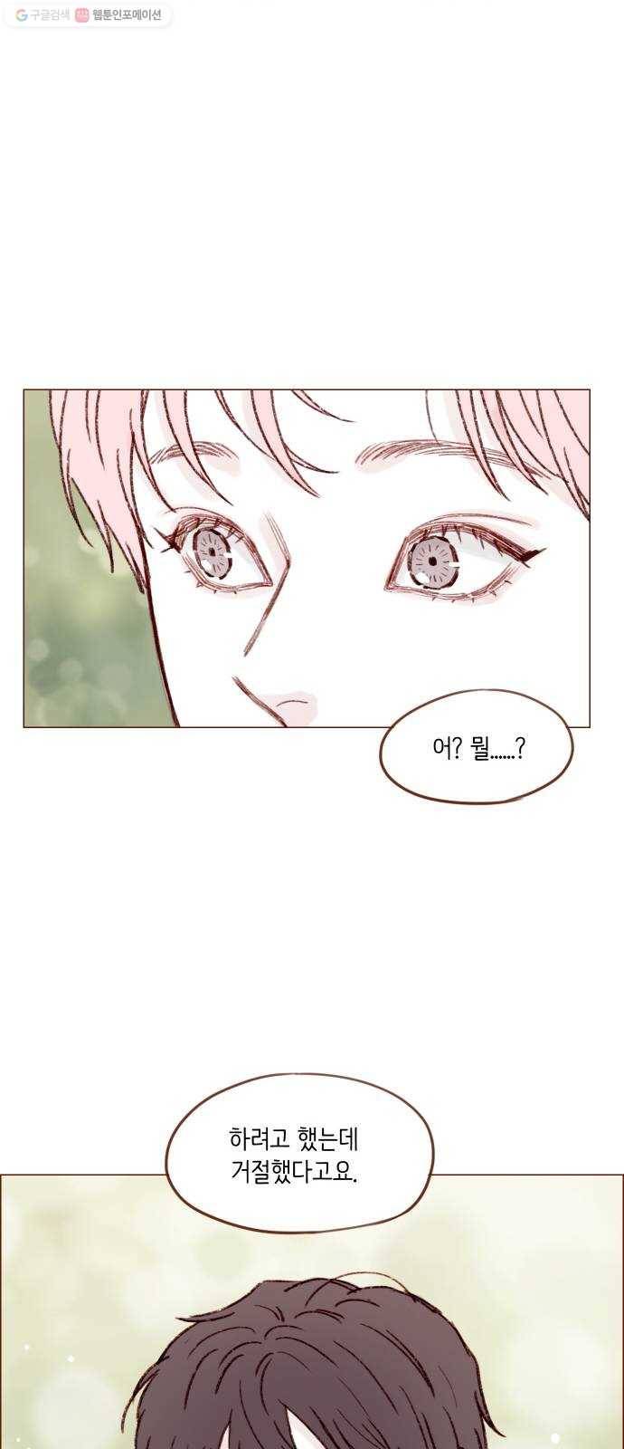 홍시는 날 좋아해! 157화 ： 나한테 실망하면 어떡해요 20