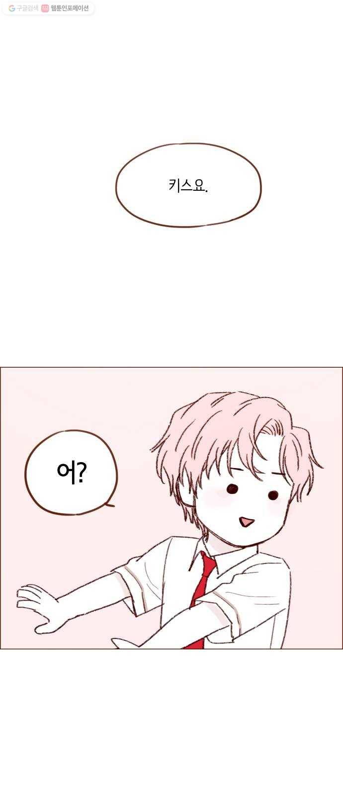 홍시는 날 좋아해! 157화 ： 나한테 실망하면 어떡해요 22