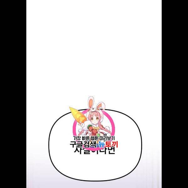 왕년엔 용사님 25화. 개미굴(3) 1