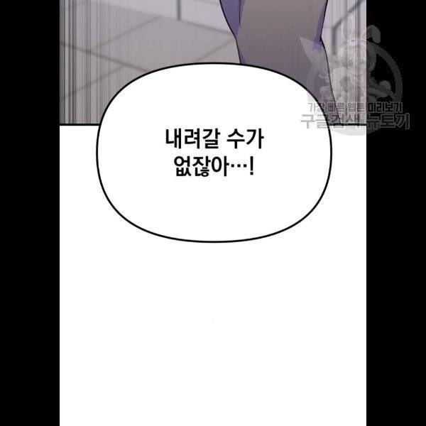 왕년엔 용사님 25화. 개미굴(3) 3