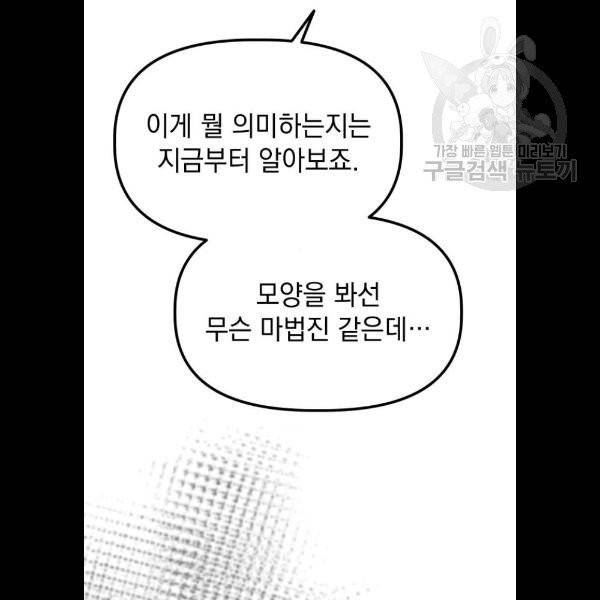 왕년엔 용사님 25화. 개미굴(3) 5