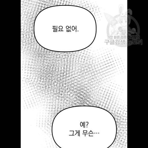 왕년엔 용사님 25화. 개미굴(3) 6