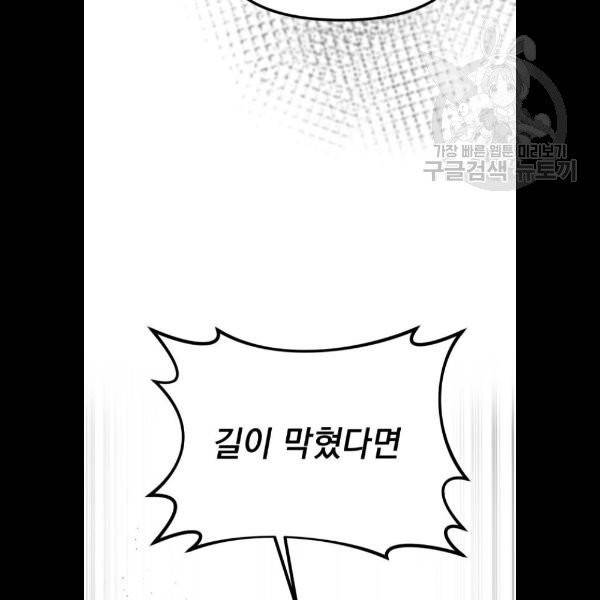 왕년엔 용사님 25화. 개미굴(3) 7