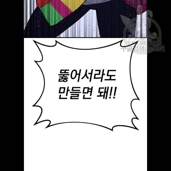 왕년엔 용사님 25화. 개미굴(3) 9
