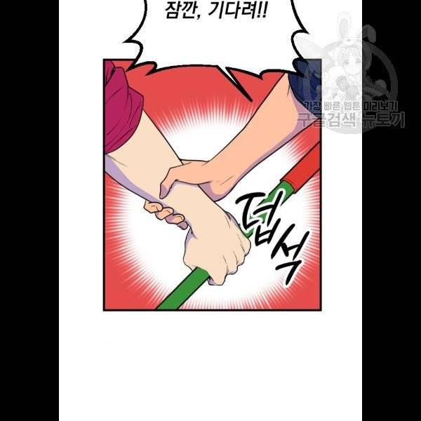 왕년엔 용사님 25화. 개미굴(3) 12