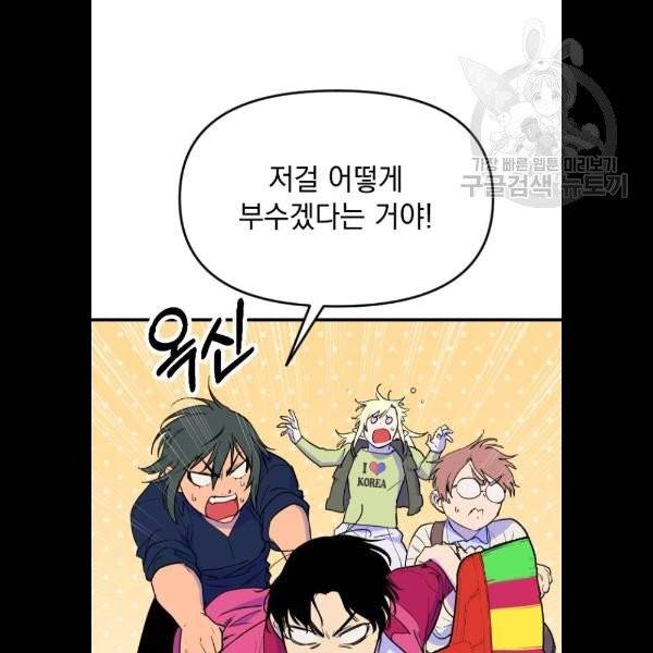 왕년엔 용사님 25화. 개미굴(3) 13